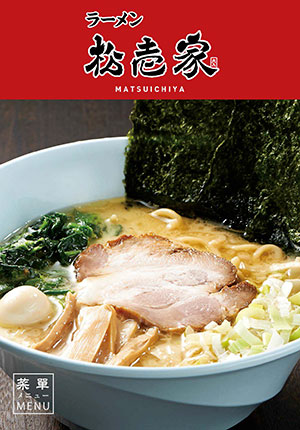 Ramen Matsuichiya Menu